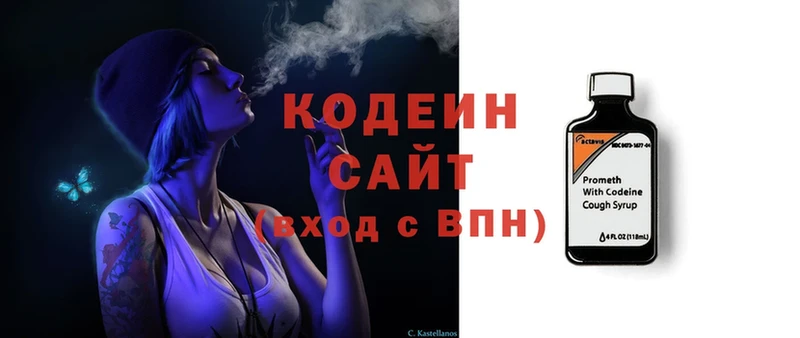 блэк спрут онион  Губаха  Кодеиновый сироп Lean Purple Drank 