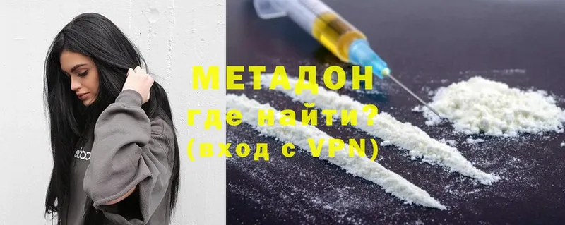 наркотики  Губаха  МЕТАДОН methadone 