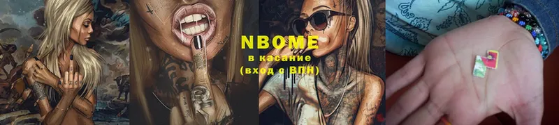 Марки N-bome 1,5мг  OMG   Губаха 